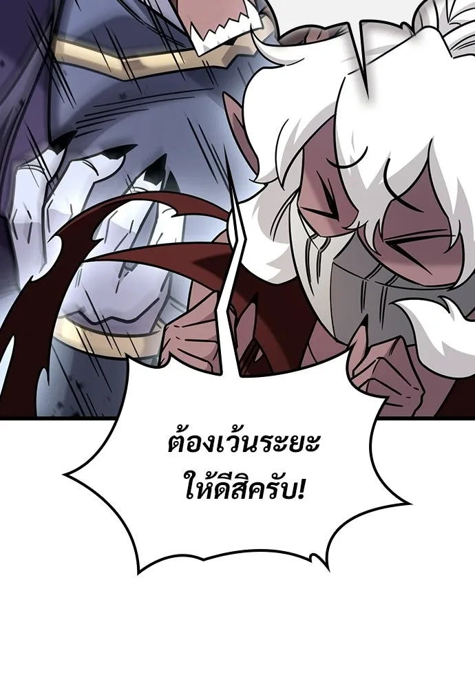 วิถีชาวนาของราชาปีศาจ ตอนที่ 69 รูปที่ 28