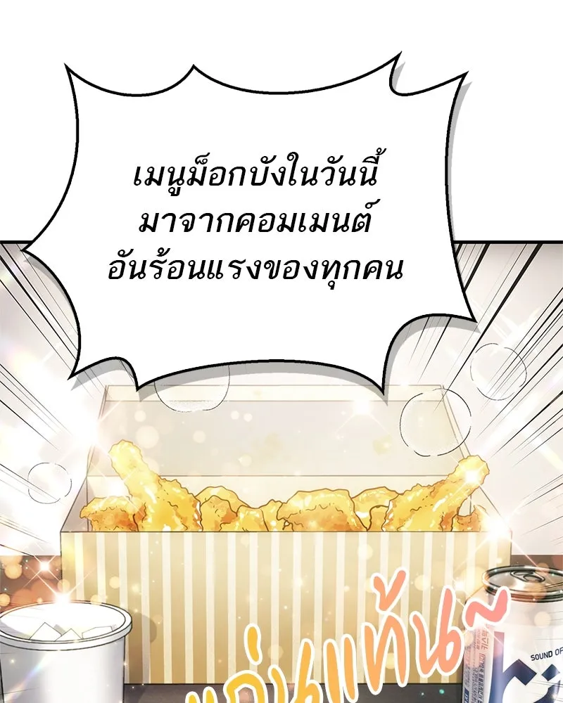 สุดยอดเทรนเนอร์แห่งยุทธภพ ตอนที่ 1 ทำไมหัวฉันเป็นแบบนี้เนี่ย! รูปที่ 7