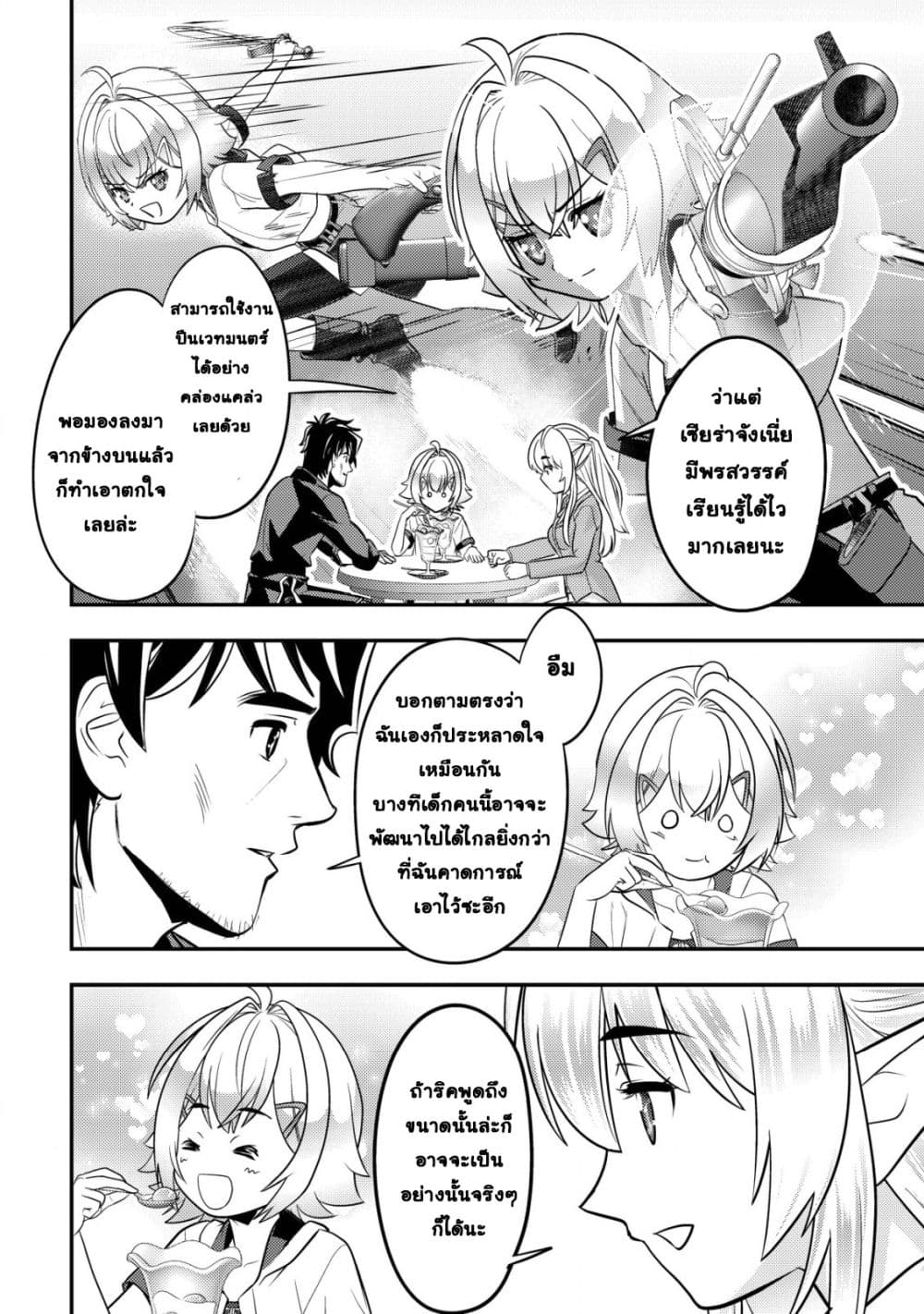 Manga-lc-com อ่านมังงะ อ่านการ์ตูน ออนไลน์ ฟรี Ikusei Jouzu na Boukensha, Youjo wo Hiroi, Second Life wo Ik ตอนที่ 1 2 3 4 5 6 7 8 9 10 11 12 13 14 ฟรี ไม่มีโฆษณา Manga-lc - อ่าน มังงะ อ่าน การ์ตูน ออนไลน์ อ่านมังงะ ฟรี