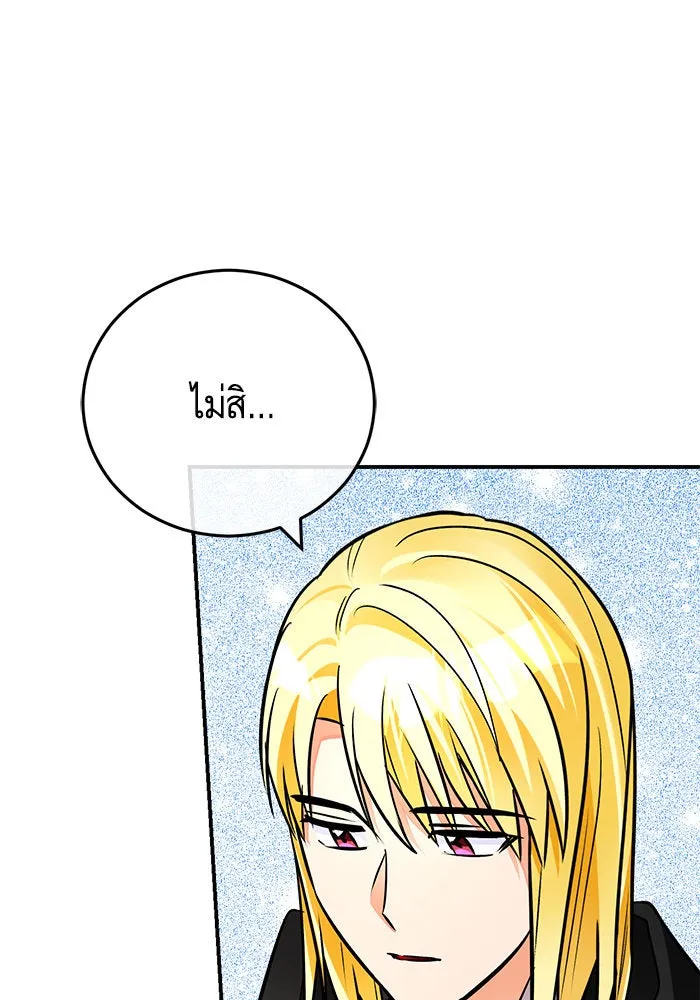 บุตรีดยุกขอไม่แต่งงานbrกับหนุ่มในฝัน ตอนที่ 100 รูปที่ 8