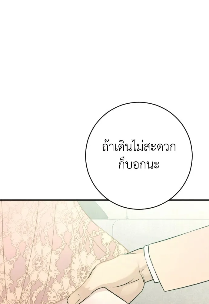 รักไร้ราคา ตอนที่ ตอนพิเศษ 2 รูปที่ 91