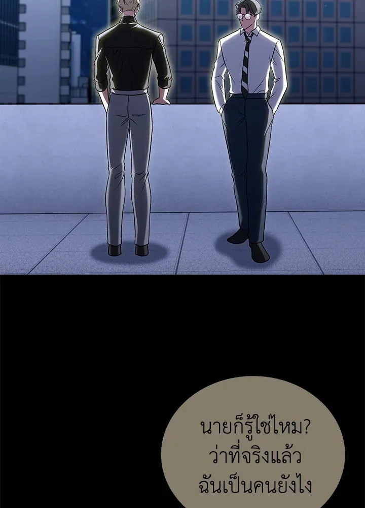 The Delivery Man From Murim ตอนที่ ตอนที่ 50 รูปที่ 113