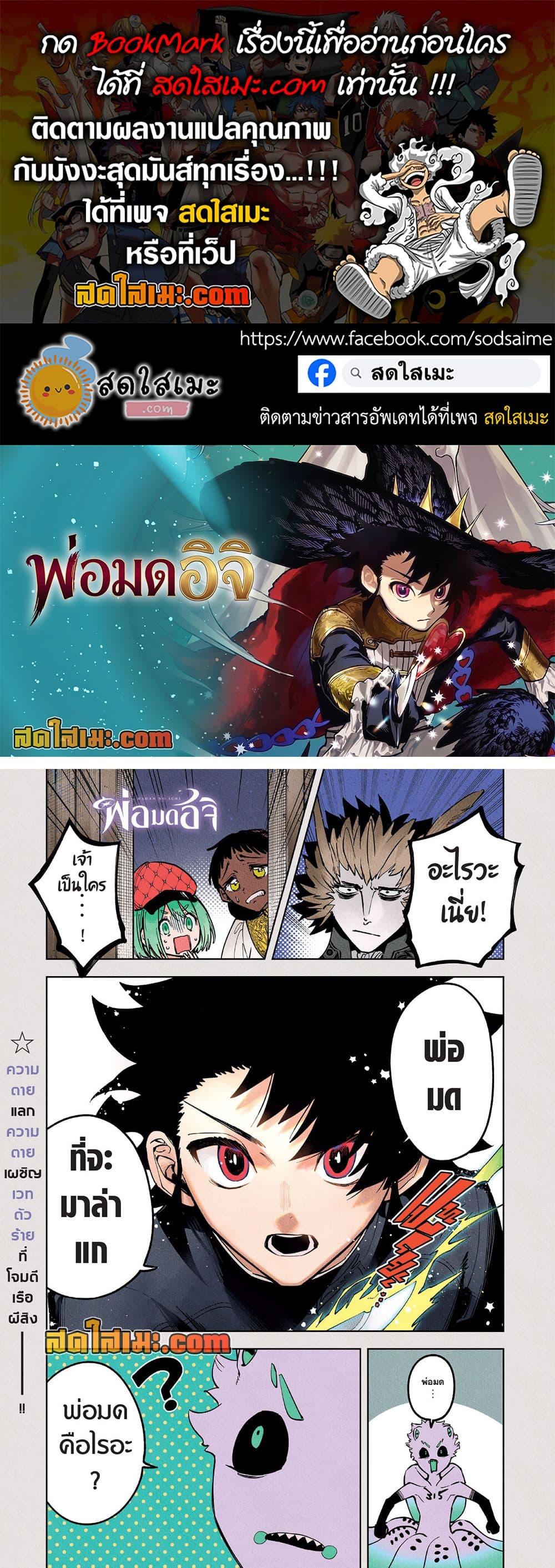 Manga-lc-com อ่านมังงะ อ่านการ์ตูน ออนไลน์ ฟรี Ichi the Witch ตอนที่ 1 2 3 4 5 6 7 8 9 10 11 12 13 14 ฟรี ไม่มีโฆษณา Manga-lc - อ่าน มังงะ อ่าน การ์ตูน ออนไลน์ อ่านมังงะ ฟรี