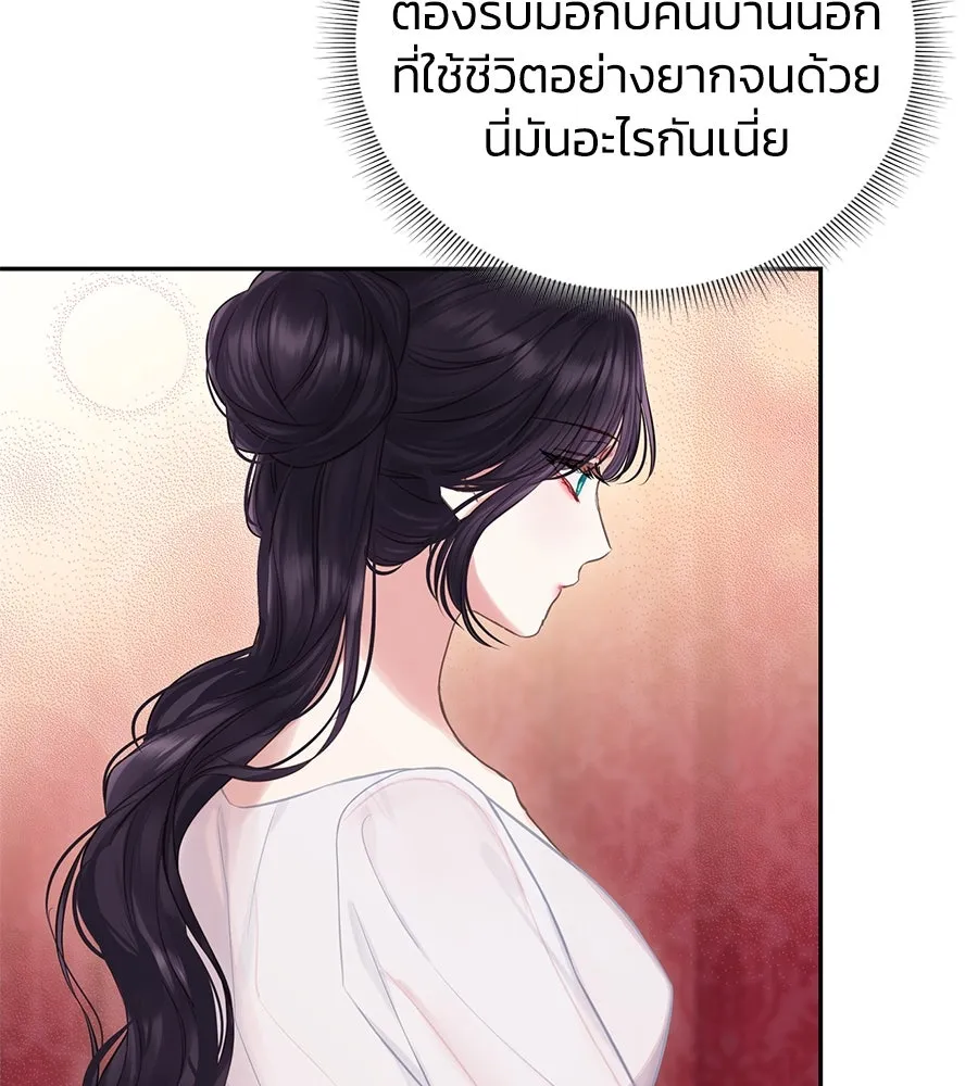 บาสเตียน ตอนที่ 19 รูปที่ 34