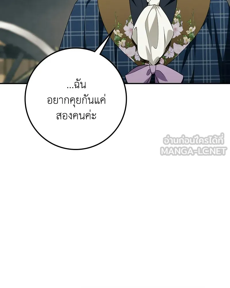 ดัชเชสเชลย ตอนที่ 53 รูปที่ 6