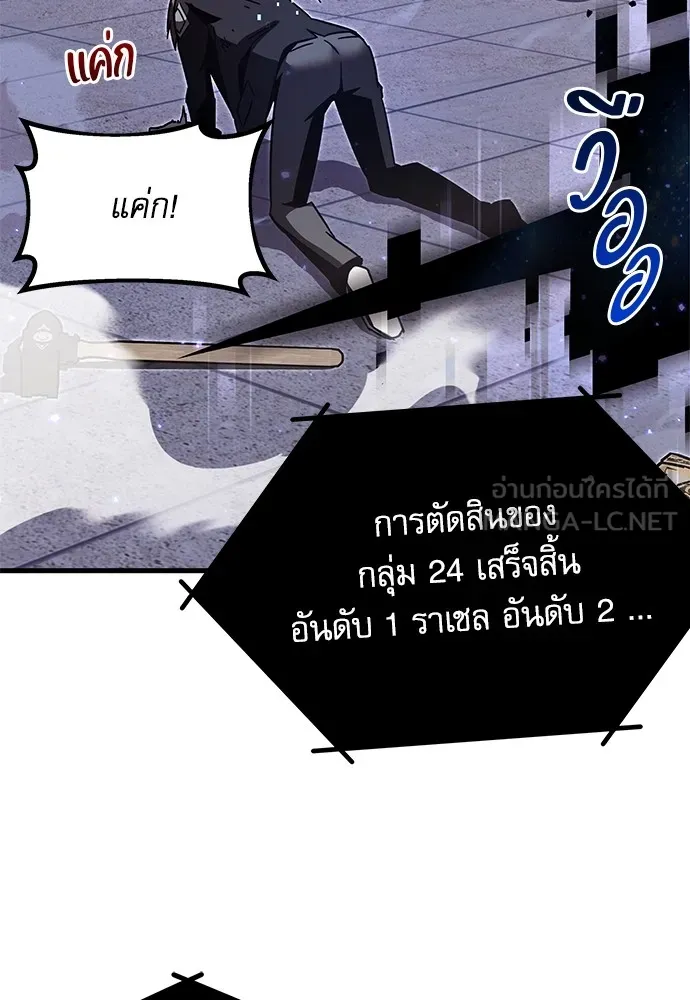 ชำแหละอะคาเดมีด้วยมีดแล่ปลา ตอนที่ 2 การสอบแบ่งระดับ (1) รูปที่ 54