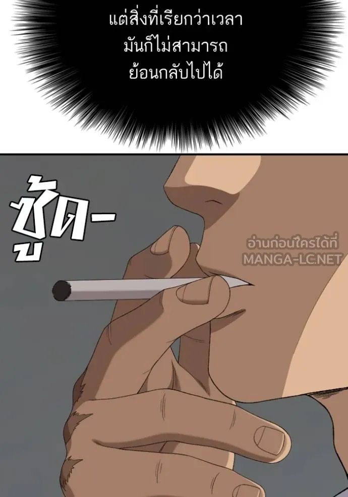 BAD GUY ตอนที่ 250 รูปที่ 77