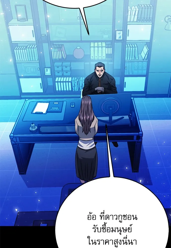 ดรูอิดแห่งสถานีโซล ตอนที่ 127 รูปที่ 37
