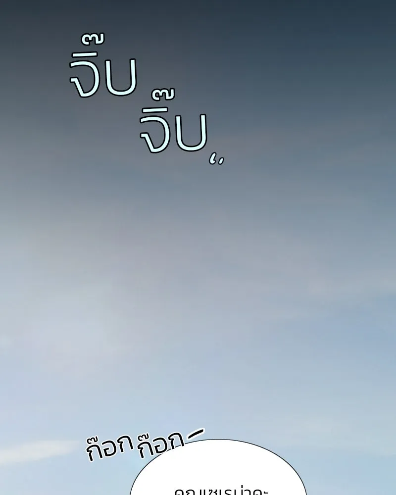 เซเรน่า ตอนที่ 13 รูปที่ 86