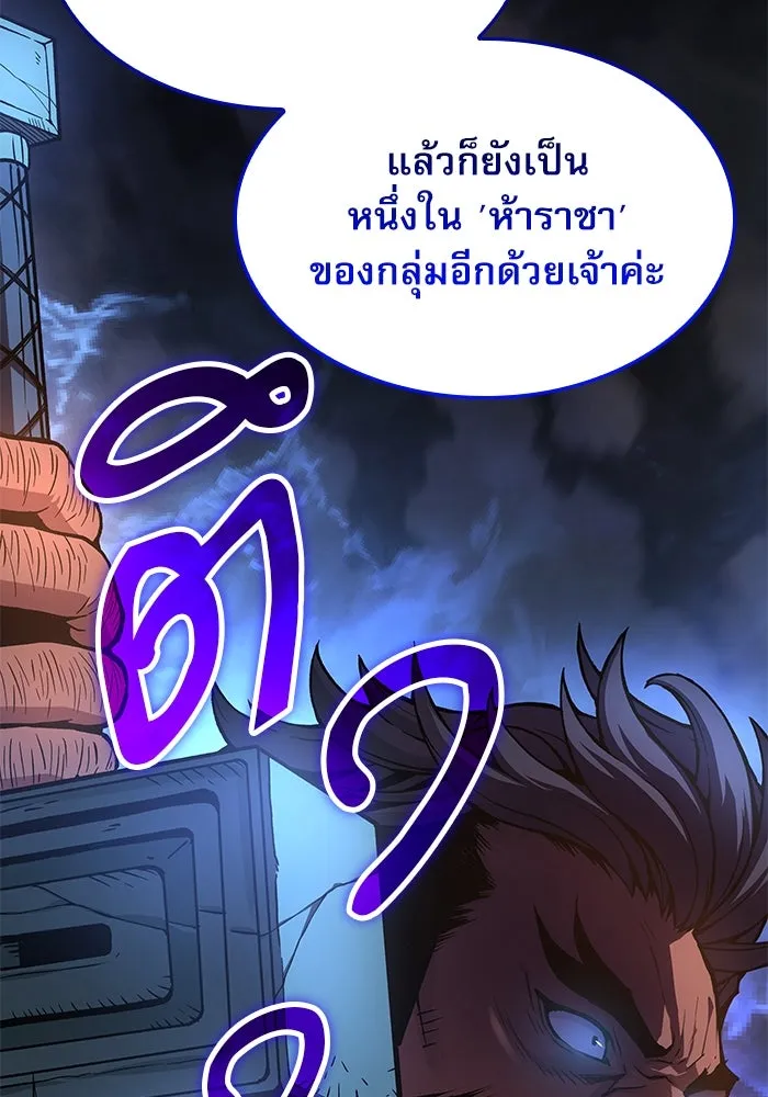 ลับลางลวง ตอนที่ 34 กลุ่มเวหาตราบพิภพ รูปที่ 164