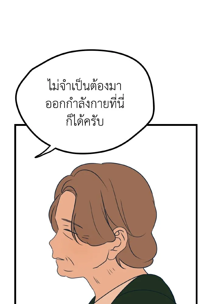 รักนี้ไม่มีรีไซเคิล ตอนที่ 10 รูปที่ 103