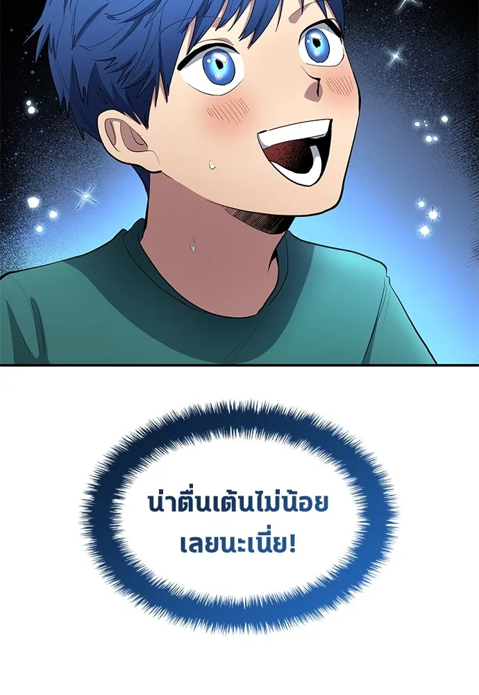 นักเตะแข้งสวรรค์ ตอนที่ 55 รูปที่ 62