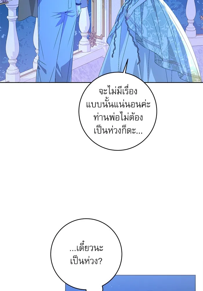 ครอบครัวตัวร้ายปล่อยฉันไปเถอะ ตอนที่ 6 รูปที่ 53