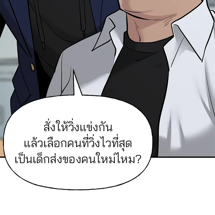 เลวฟาดเลว ตอนที่ 20 รูปที่ 82
