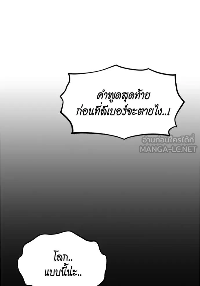 แยกร่างล่าอัตโนมัติ ตอนที่ 144 รูปที่ 56