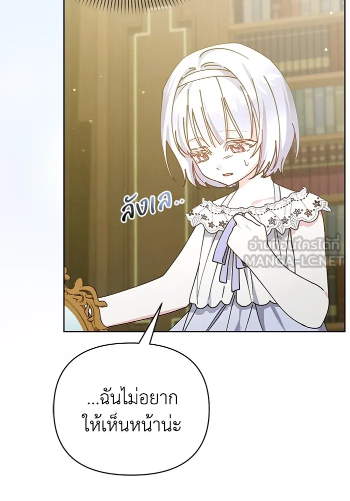 ชีวิตใหม่ในตระกูลมือสังหาร ตอนที่ 23 รูปที่ 51