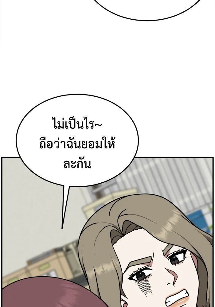 ช่วยเปลี่ยนฉันที ตอนที่ 195. ซีซัน 1 ภาคพิเศษ 5  ยอมินซอ รูปที่ 82