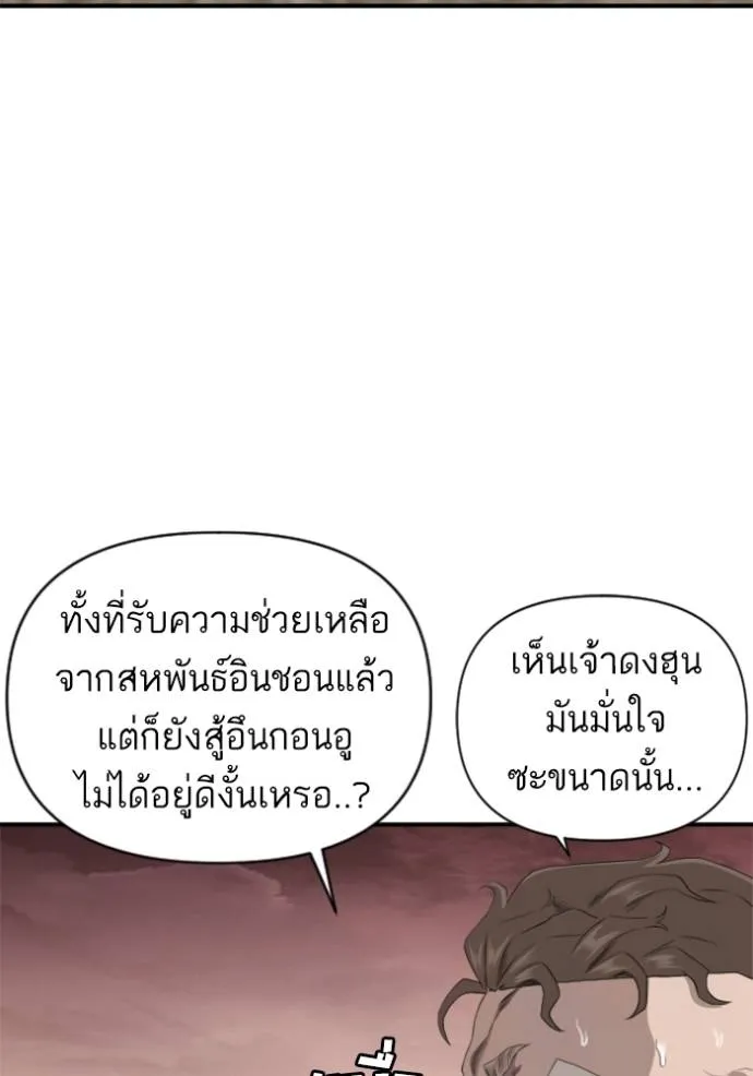 BAD GUY ตอนที่ 236 รูปที่ 14