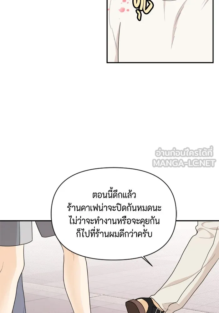 จริง ๆ แล้ว โอบารัมน่ะ… ตอนที่ 22 รูปที่ 12