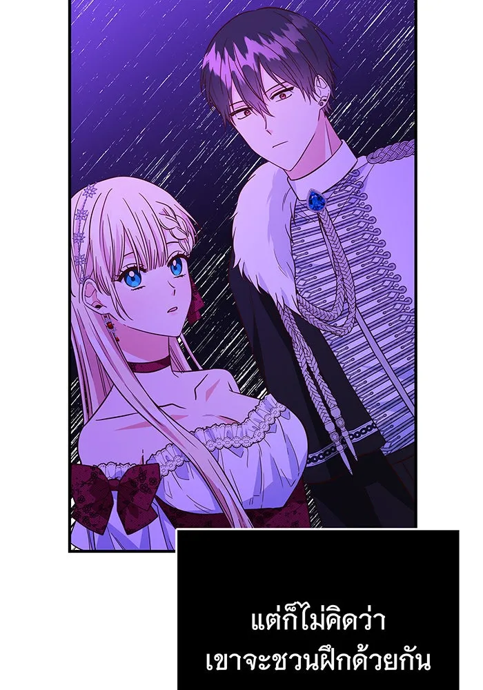 นางร้ายที่ไหนจะมีคุณธรรม ตอนที่ 44 รูปที่ 110