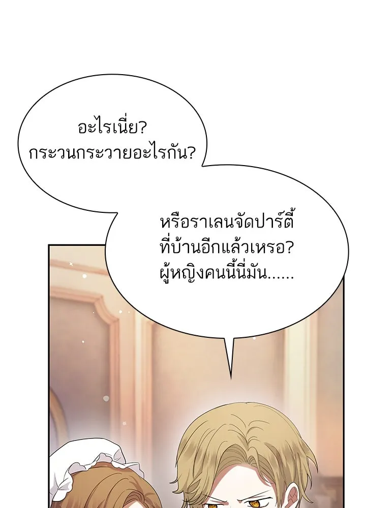 อดีตภรรยาของพระเอกหนุ่มจอมคลั่งรัก ตอนที่ 45 รูปที่ 17