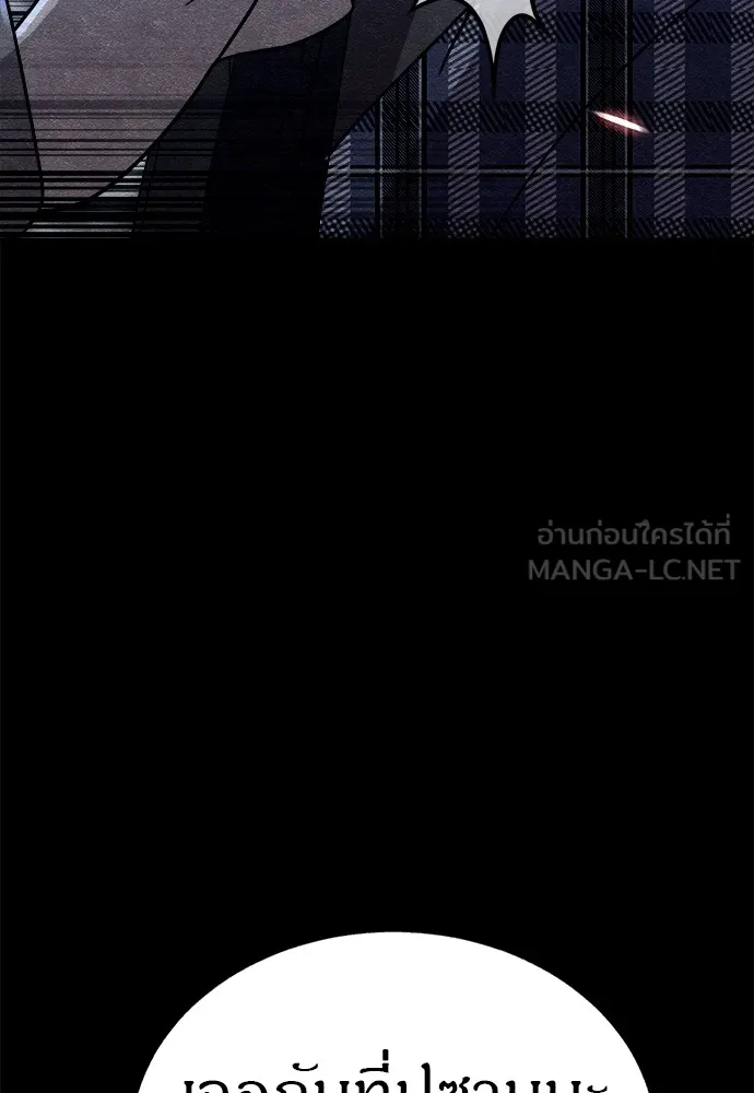 Zombie X Slasher ตอนที่ 16 รูปที่ 18