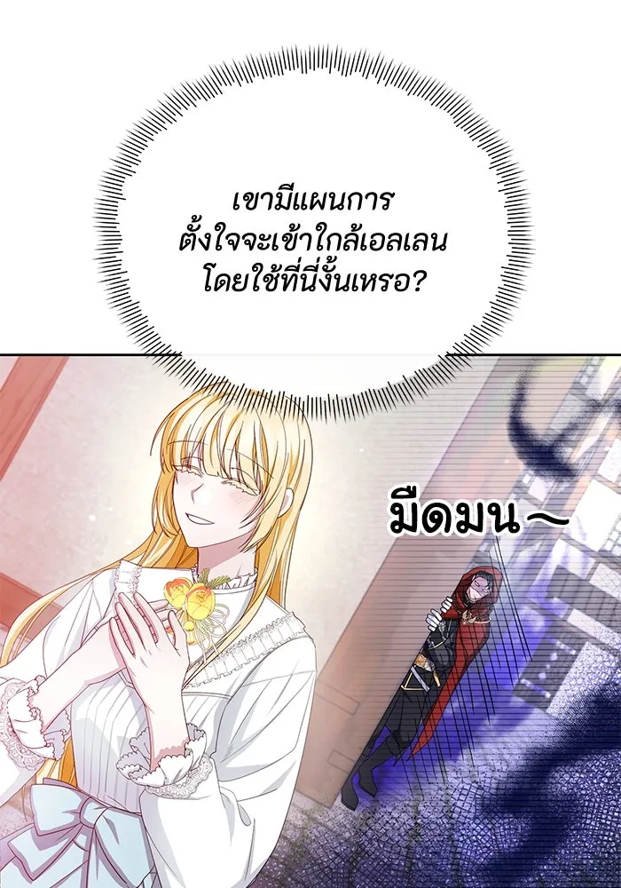 อยู่ดี ๆ ก็มีนางเอกนิยายเป็นเพื่อนบ้าน ตอนที่ 4 รูปที่ 10