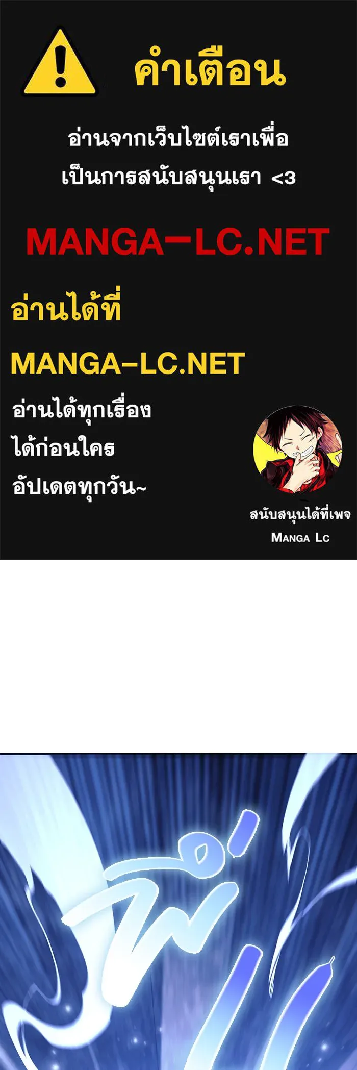 เอาชีวิตรอดในเกมฉบับคนเถื่อน ตอนที่ 19 รูปที่ 1