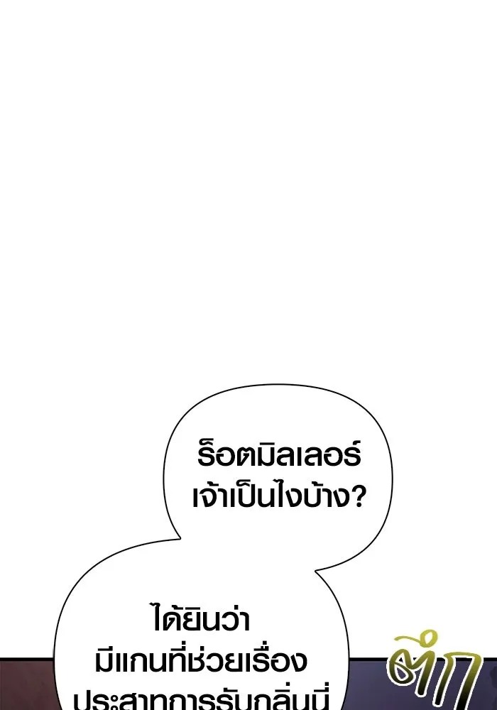 เอาชีวิตรอดในเกมฉบับคนเถื่อน ตอนที่ 38 รูปที่ 25