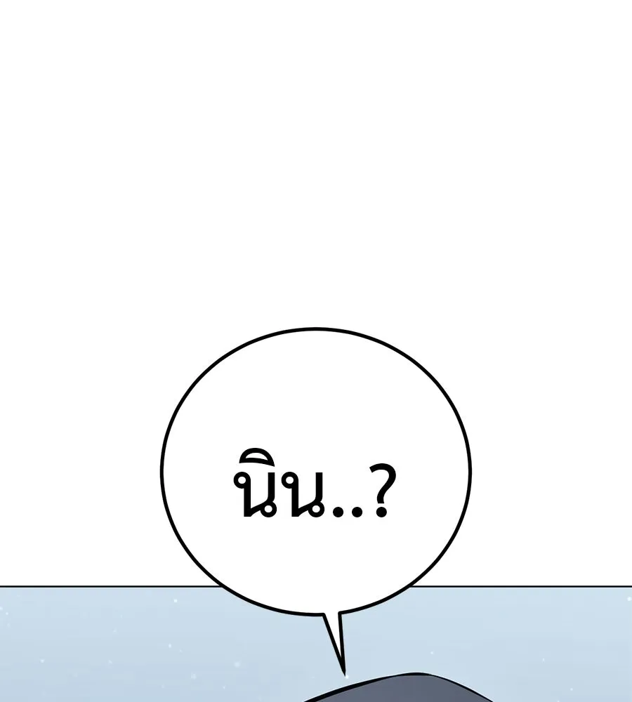 มัจจุราชชุดแดง ตอนที่ 58 รูปที่ 17