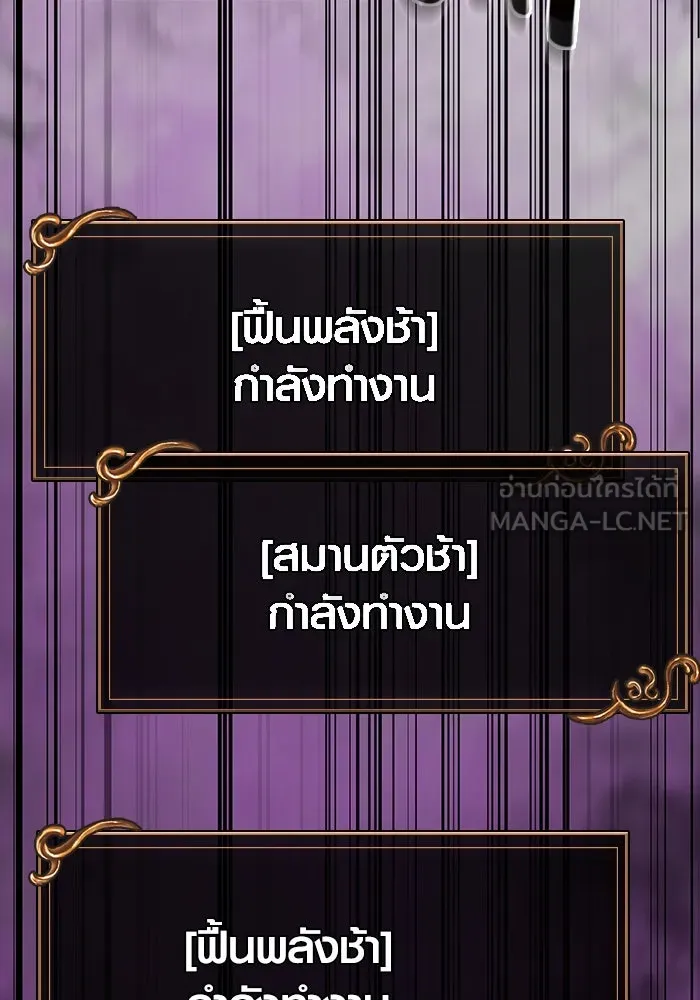 เอาชีวิตรอดในเกมฉบับคนเถื่อน ตอนที่ 42 รูปที่ 156
