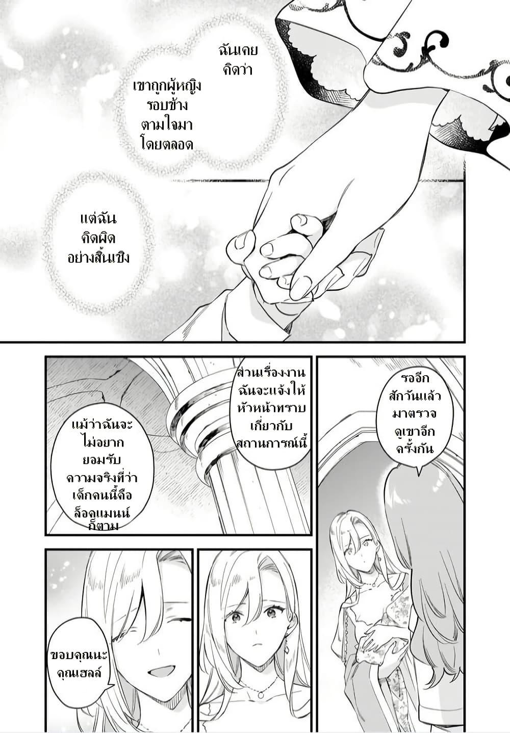 Manga-lc-com อ่านมังงะ อ่านการ์ตูน ออนไลน์ ฟรี I Want to Be a Receptionist of The Magic World! ตอนที่ 1 2 3 4 5 6 7 8 9 10 11 12 13 14 ฟรี ไม่มีโฆษณา Manga-lc - อ่าน มังงะ อ่าน การ์ตูน ออนไลน์ อ่านมังงะ ฟรี