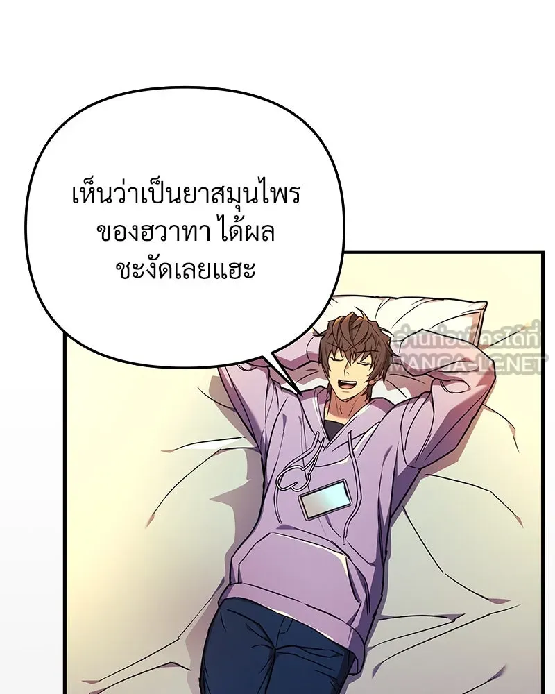 สัปดาห์นี้งดอัปตอนใหม่ ตอนที่ 22 รูปที่ 120