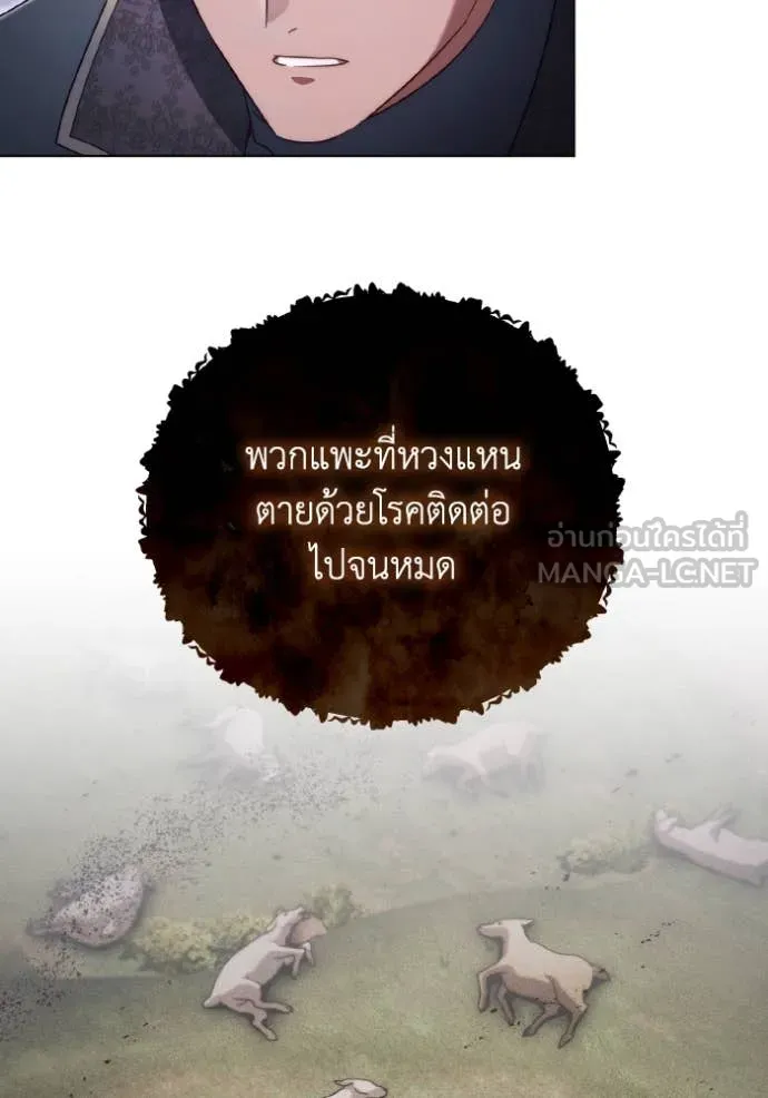 ราชินีจอมมาร ตอนที่ 48 รูปที่ 48