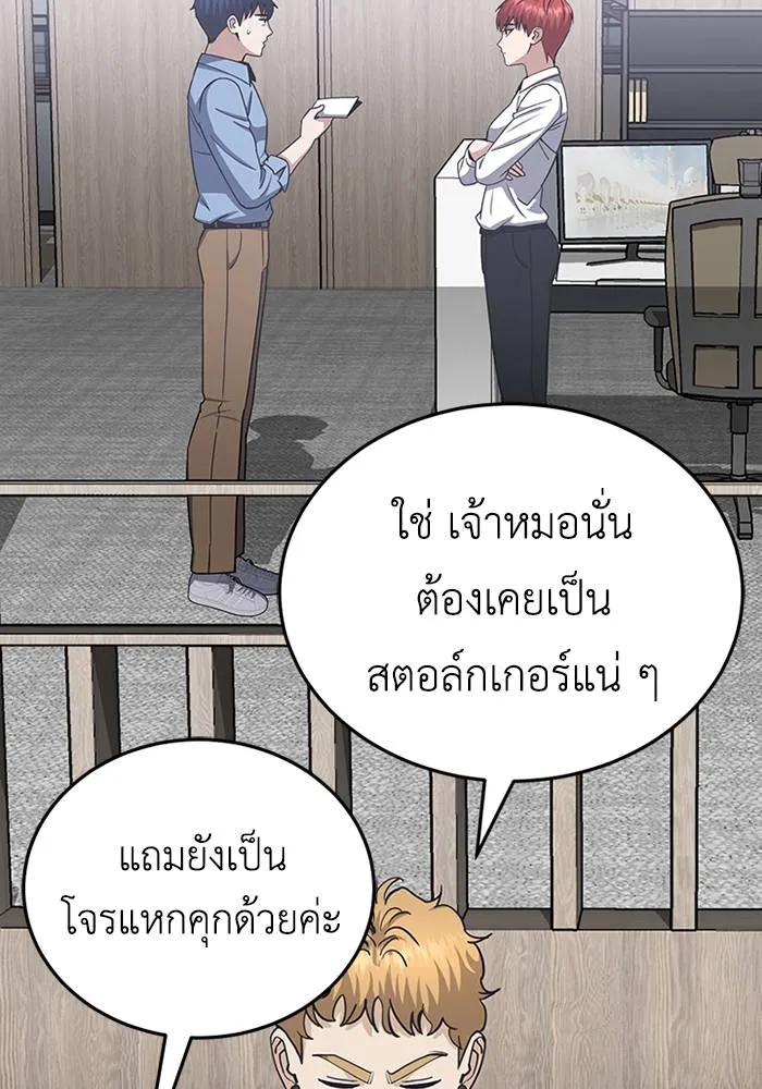 อัจฉริยะนอกคอก ตอนที่ 69 รูปที่ 31