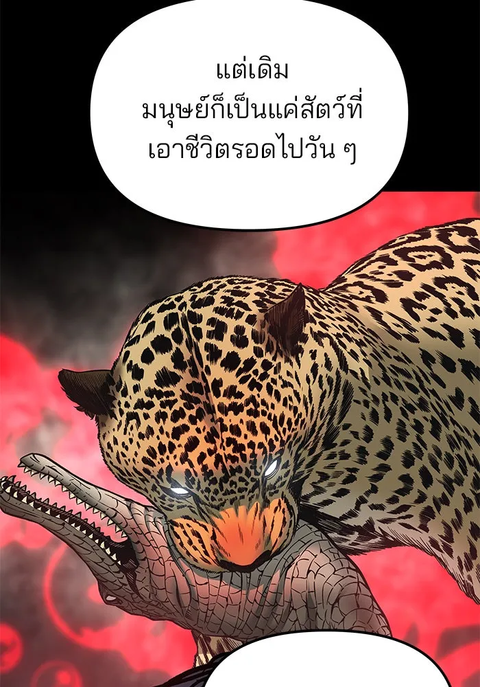 เลวฟาดเลว ตอนที่ 186 รูปที่ 50