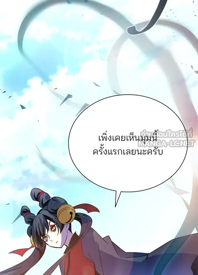 Villain to kill ตอนที่ 192 รูปที่ 139