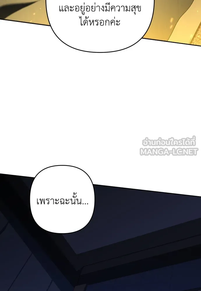 เลดี้มินต์ ตอนที่ 55 รูปที่ 66