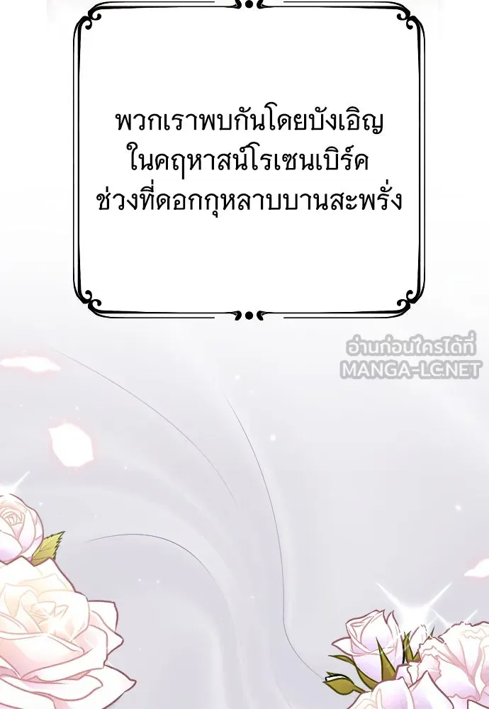 จำเลยหัวใจ ตอนที่ 1 รูปที่ 63