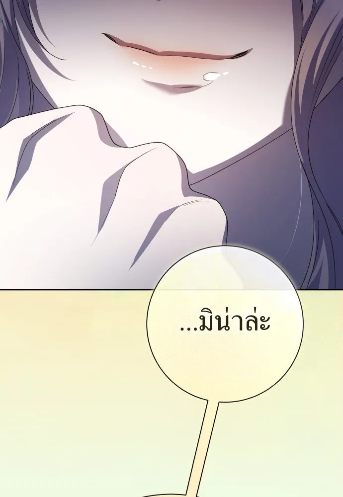 ชิงชีวิตพลิกลิขิตชะตา ตอนที่ 198. เรื่องราวภายในกล่อง(4) รูปที่ 121