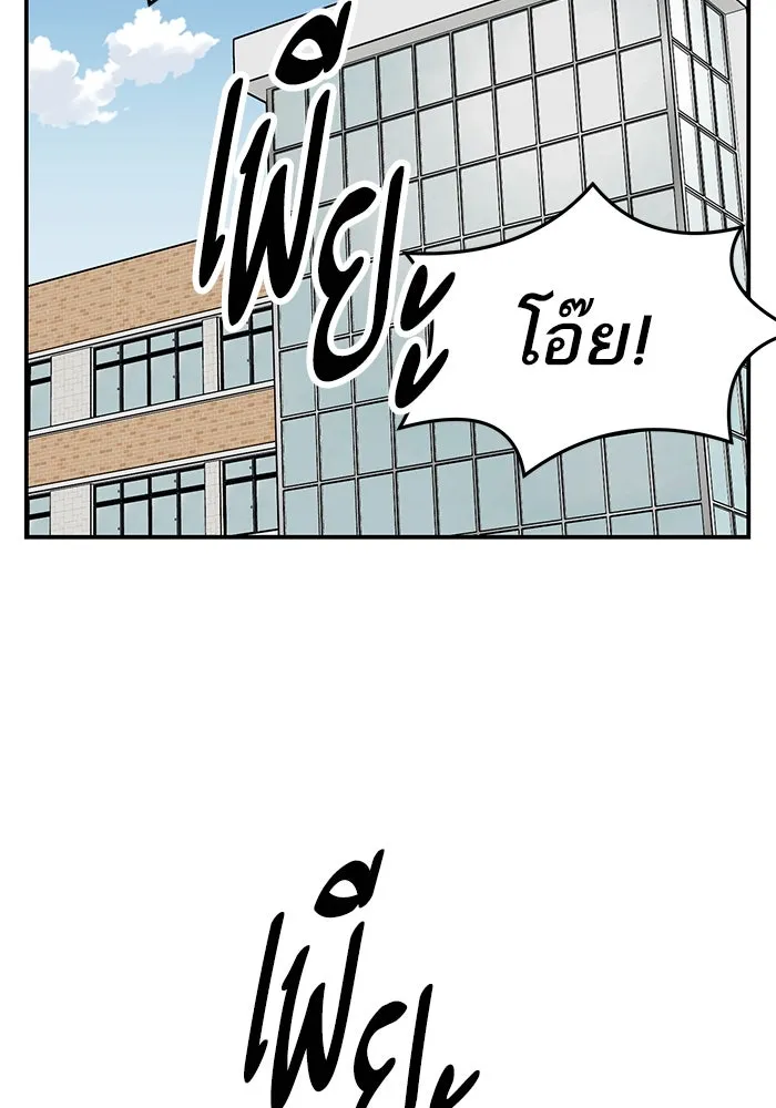 ยอดคนเลเวลทะลุ ตอนที่ 28 ผู้คนที่มารวมตัวกัน รูปที่ 56