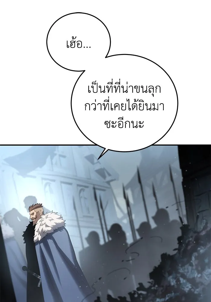 ยอดนักดาบผู้โอบอุ้มดารา ตอนที่ 89 รูปที่ 58
