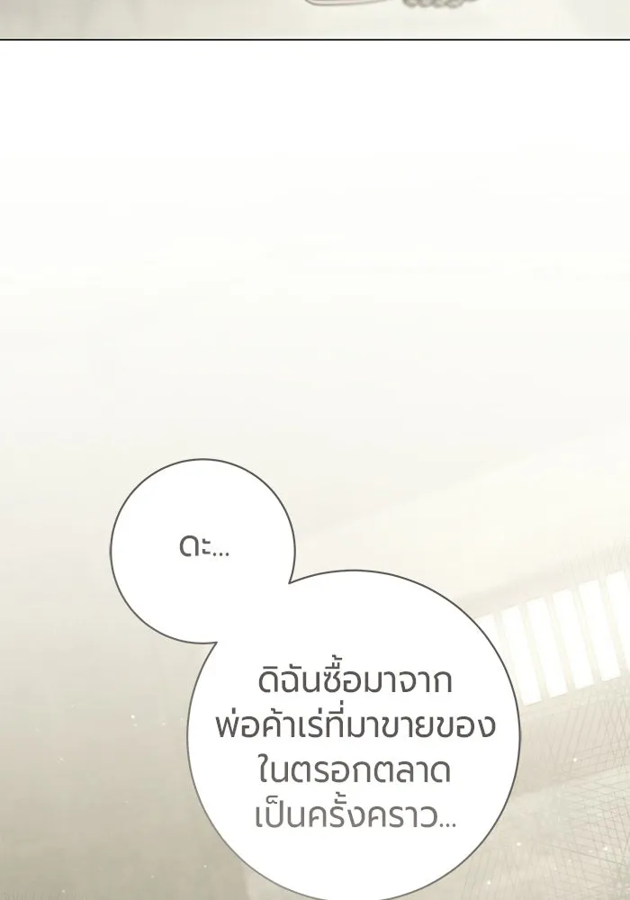 แด่ดยุกผู้สมบูรณ์แบบ ตอนที่ 37 (จบซีซัน 1) รูปที่ 14
