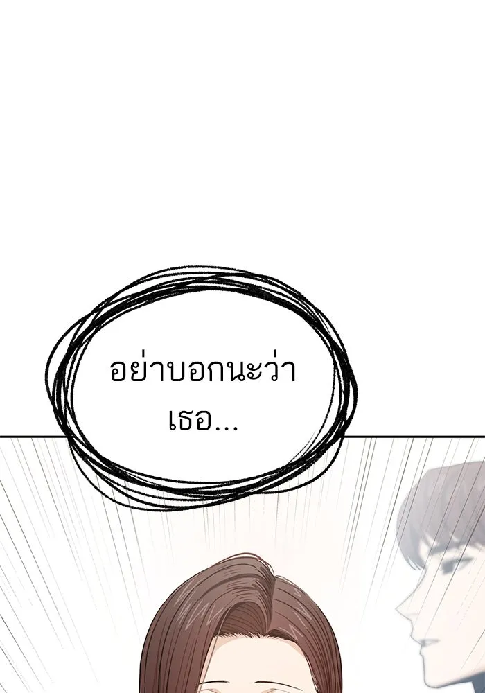 โชคชะตานำพารัก ตอนที่ 59 คนรู้จัก รูปที่ 148