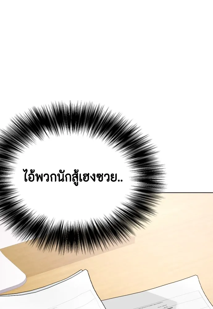 หมาหัวเน่าเก๋าเกินไป ตอนที่ 76 รูปที่ 10