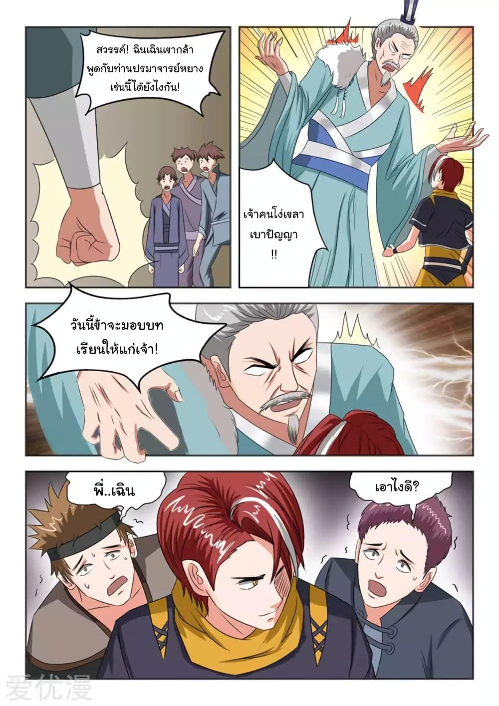 Manga-lc-com อ่านมังงะ อ่านการ์ตูน ออนไลน์ ฟรี Martial Master ตอนที่ 1 2 3 4 5 6 7 8 9 10 11 12 13 14 ฟรี ไม่มีโฆษณา Manga-lc - อ่าน มังงะ อ่าน การ์ตูน ออนไลน์ อ่านมังงะ ฟรี