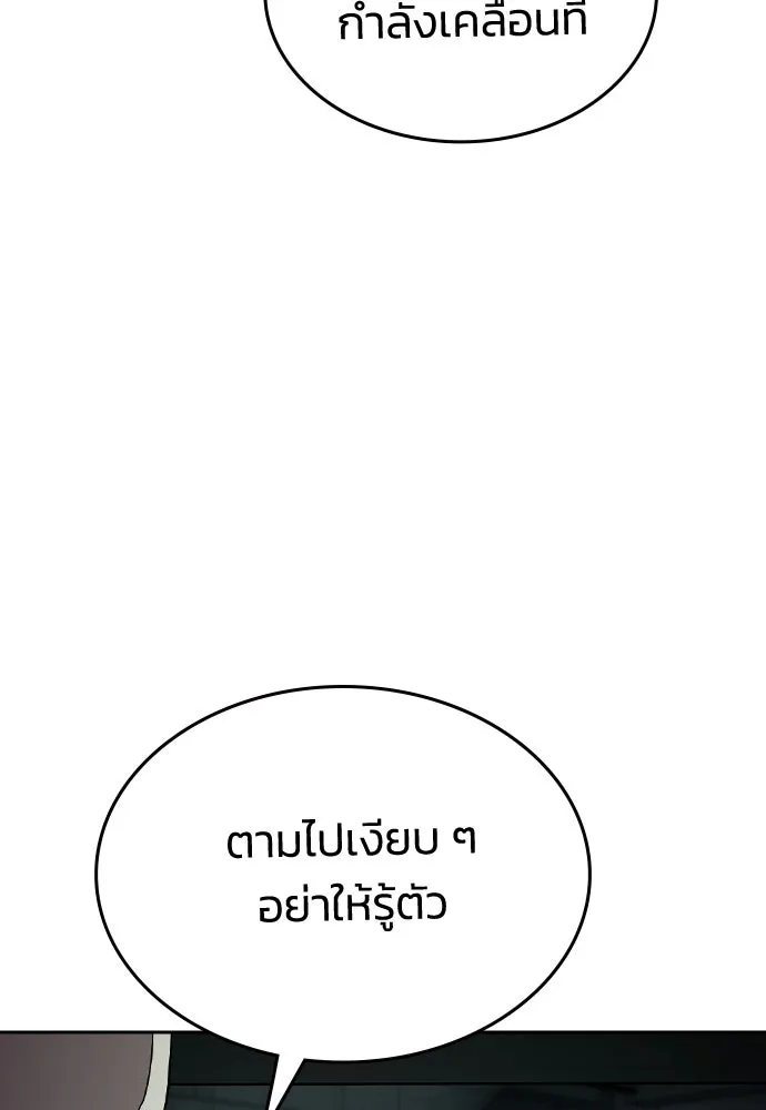รักแล้วห้ามเลิก ตอนที่ 77 รูปที่ 77