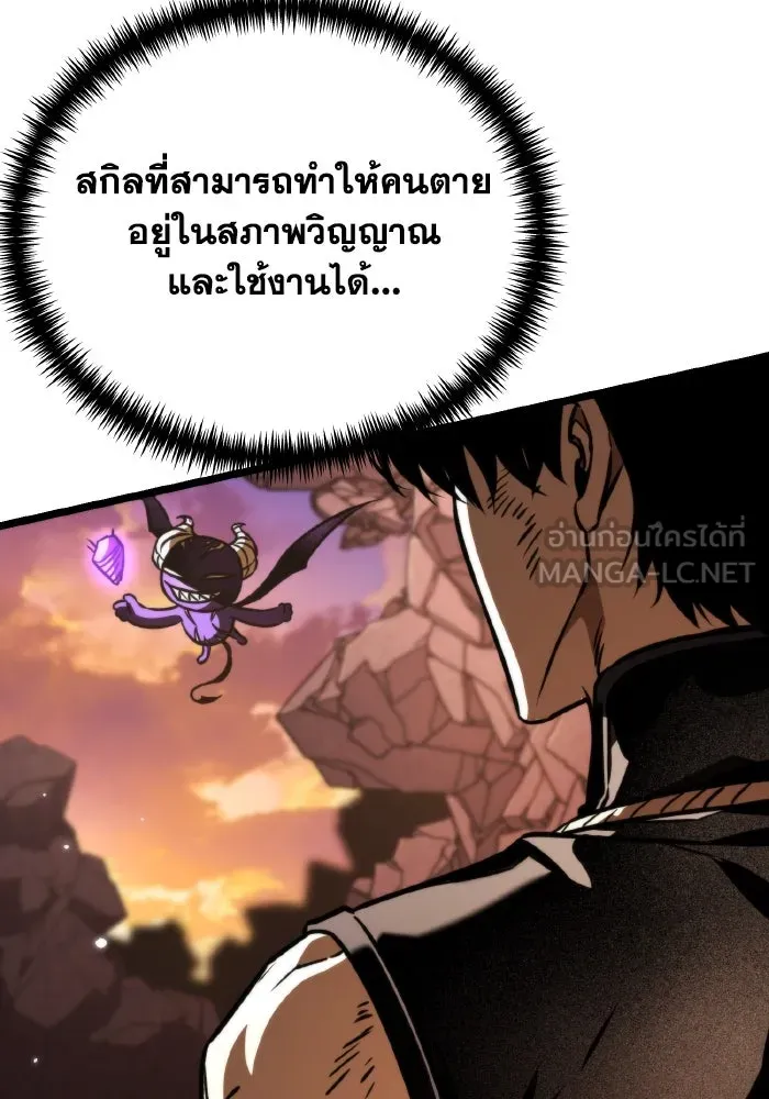 การแข่งขันของผู้เกิดใหม่ ตอนที่ 61 รูปที่ 147