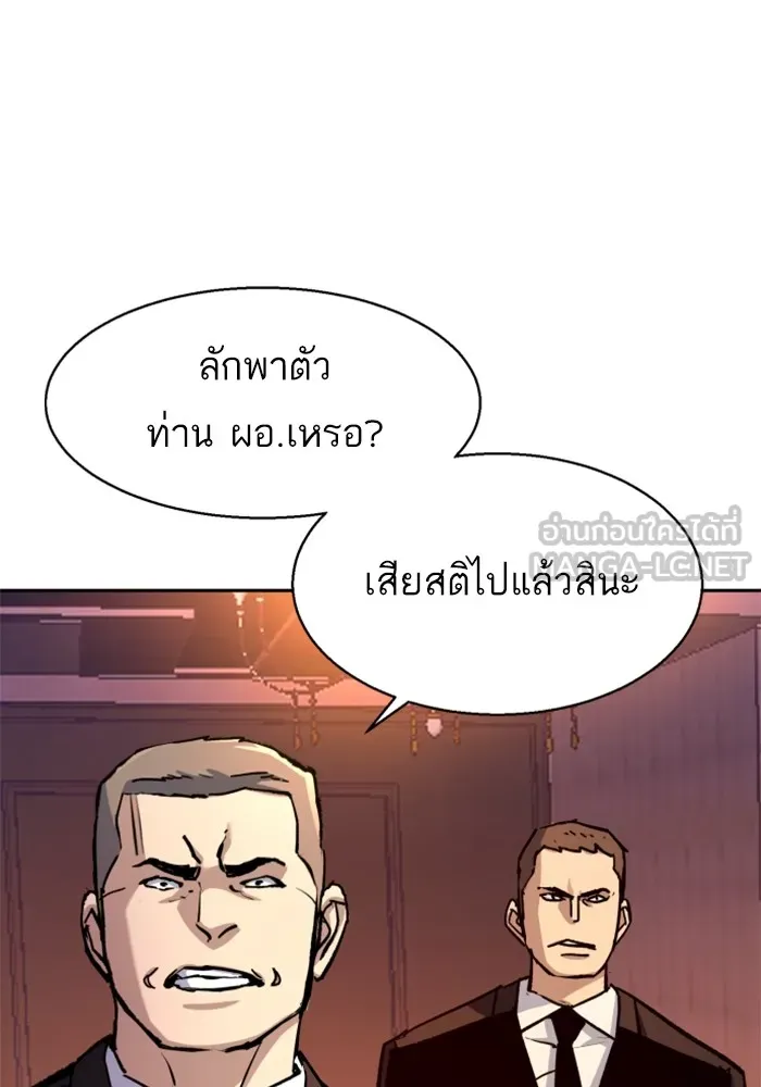 พี่ชายสายบอดี้การ์ด ตอนที่ 179 รูปที่ 45