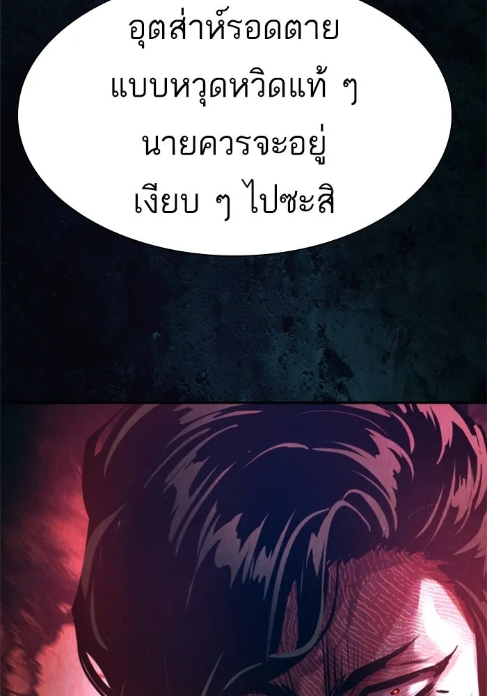พี่ชายสายบอดี้การ์ด ตอนที่ 271 รูปที่ 44